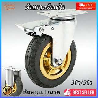 ล้อยางล้อตัน ล้อรถเข็น ​​3/5นิ้ว รับน้ำหนักได้ 50KGต่อล้อ ล้…