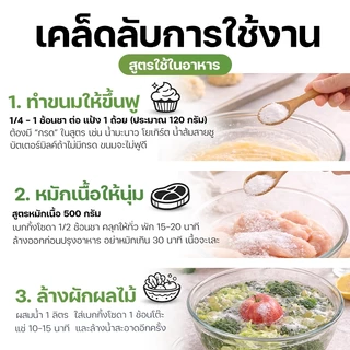 [1แถม1] เบกกิ้งโซดา Mizae PURE Food Grade 750g | ผงละเอียด ละลายง่าย | โซเดียมไบคาร์บอเนต บริสุทธิ์ 100% Mizae