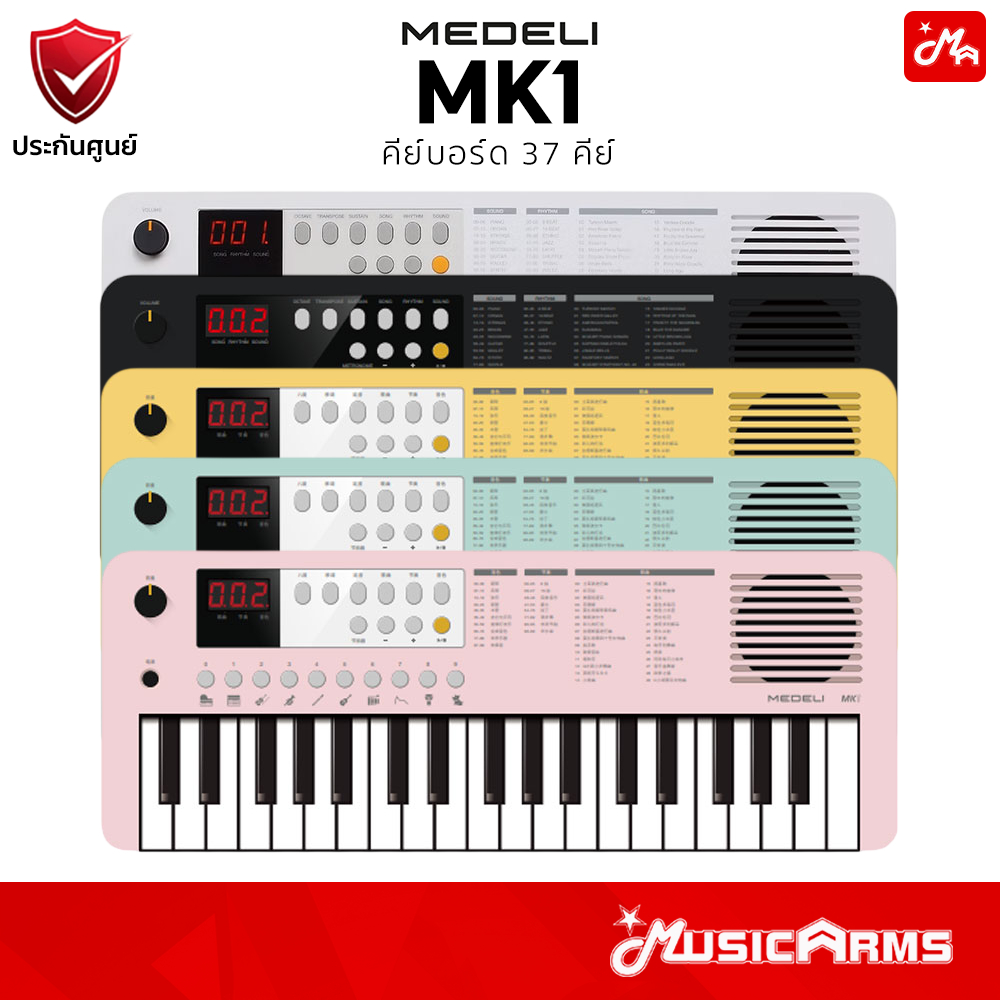 MEDELI MK1 Keyboard 37 Keys คีย์บอร์ด Music Arms