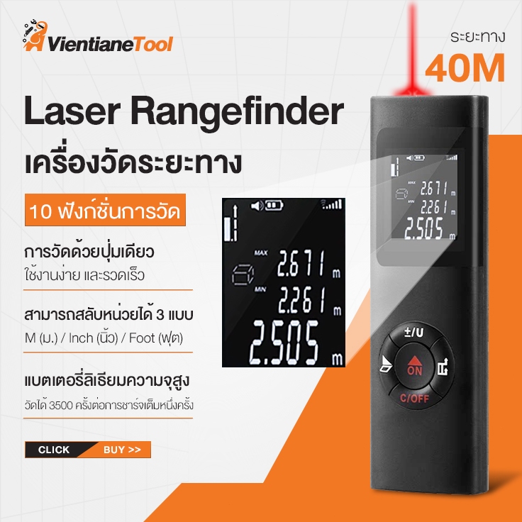 เครื่องวัดระยะทาง เครื่องวัดระยะด้วยเลเซอร์แบบพกพาความแม่นยำสูง แบบมือถือ ขนาดเล็ก 40 เมตร แบบพกพา ชาร์จ USB