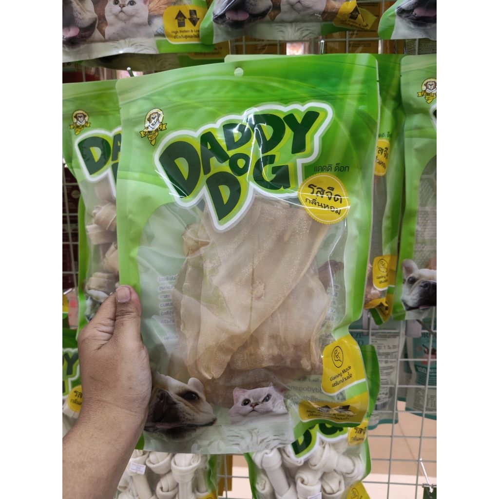 Daddy Dog ขนมสุนัข หูวัวธรรมชาติ 200 กรัม