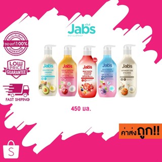 (บอดี้โลชั่น) Jabs Body Lotion แจ๊บส์ บอดี้ โลชั่น ครีม บำรุ…