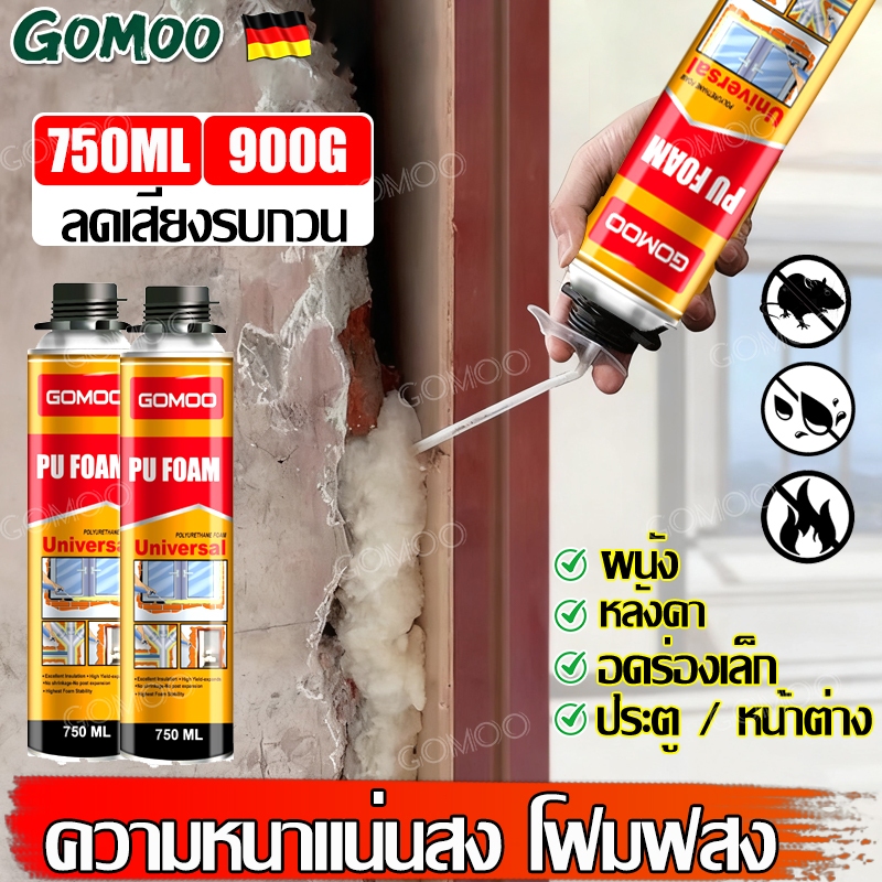 👍ขยายตัว 100 เท่า👍 Pu Foam อุดรอยรั่ว พียูโฟมกระป๋อง กันน้ำ กันลม กันฝุ่น ยึดติดกับวัสดุหลากหลายประเภท