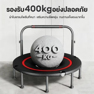 แทมโพลีน แทรมโพลีน 40/48 นิ้ว สปริงบอร์ดกระโดด พับเก็บได้เล็ก พร้อมที่จับทรงตัว เตียงกระโดด Trampoline Jumping dance