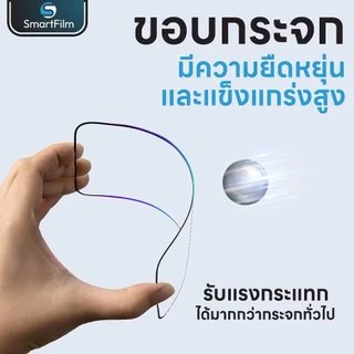 smartfilm ฟิล์มกระจกเต็มจอใส Corning Glass 3D 5X Strong Glass สำหรับ 17 Promax 16ProMax/Pro/Plus 15pro 14pro 15 14 13 11