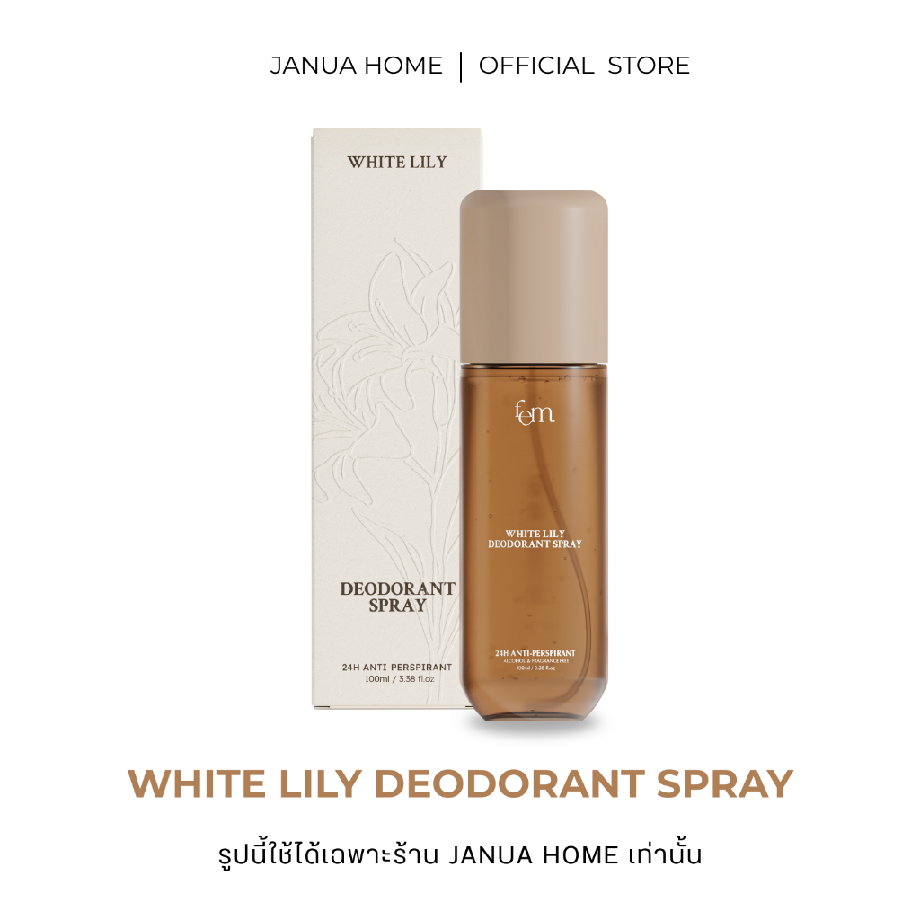 FEM(เฟ็ม) สเปรย์ระงับเหงื่อและกลิ่นกาย - ครีมทารักแร้ขาวใส ลดตุ่มหนังไก่ ORGANIC ROSE WATER UNDERARM