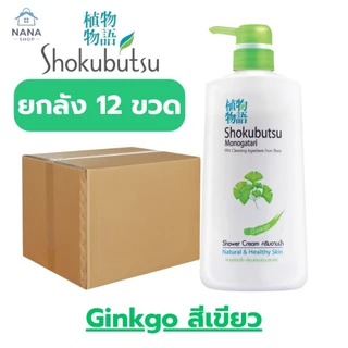 [ยกลัง 12 ขวด] ครีมอาบน้ำโชกุบุสซึโมโนกาตาริ ขวดปั๊ม 400 ml ครีมอาบน้ำ Shokubutsu Monogatari Shower Cream