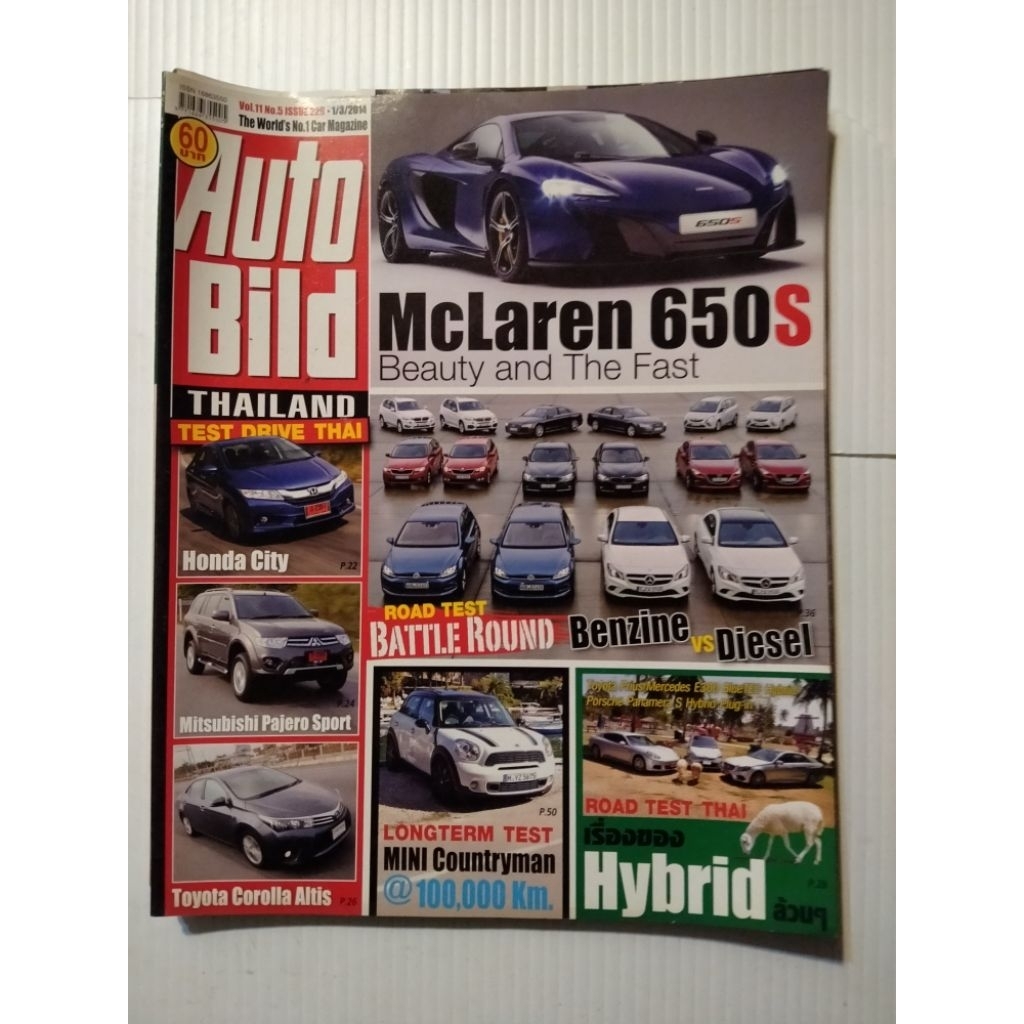 หนังสือ AUTO Bild เซต R24/28.2.37