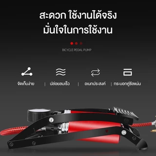 MAYILON ที่เหยียบสูบลมคู่ พร้อมเกจวัดลม สูบลมรถยนต์ มอเตอร์ไซค์ จักรยาน ลูกบอล สูบแรง ใช้ง่าย