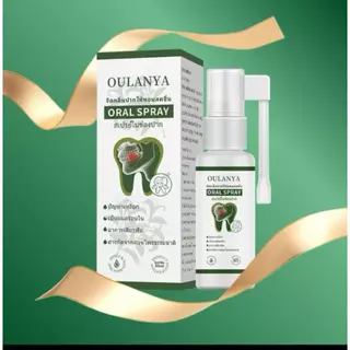 [สินค้าพร้อมส่ง] (ซื้อ 1 แถม 1) Oral Spray สเปรย์ พ่นช่อง ปาก 30มล. ต่อกล่อง