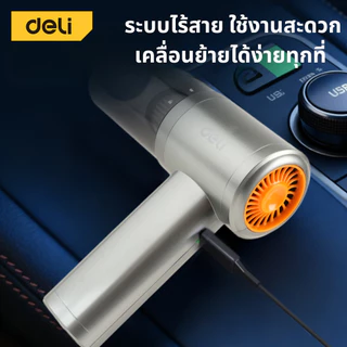 [ฟรีถุงมือล้างรถ] Deli เครื่องดูดฝุ่นไร้สาย เครื่องดูดฝุ่นในรถ แรงดูด1200PA รับประกัน 3เดือน Portable vacuum cleaner
