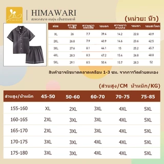 HIMAWARI丨ชุดนอนคู่ ชุดนอน ชุดนอนผ้าฝ้าย ดีไซน์เกาหลีแฟชั่น กางเกงขาสั้น Unisex มีหลายไซส์