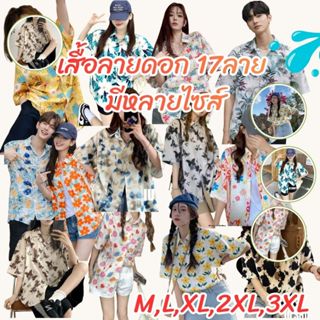 เสื้อลายดอก ผู้ชาย สงกรานต์ ปกเชิ้ตแขนสั้น กระดุมหน้า ผ้าไหม…