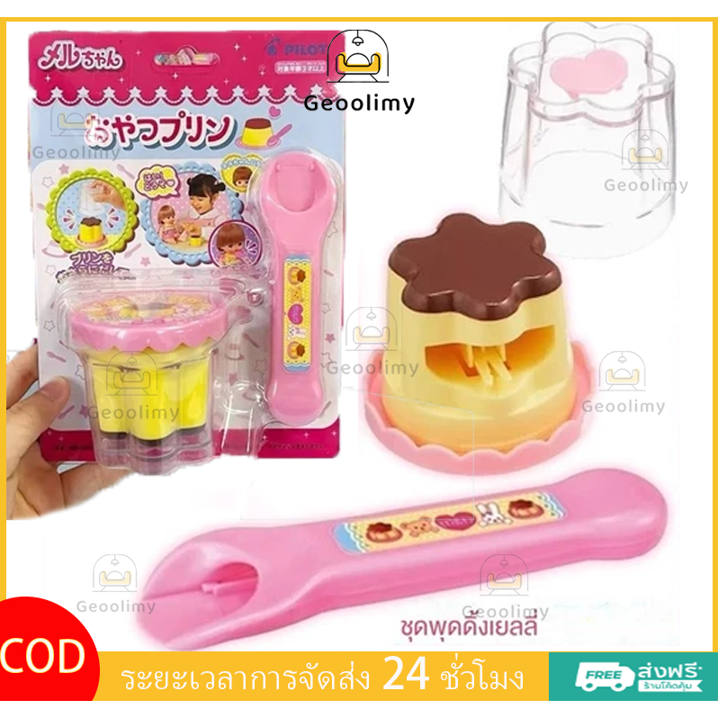 พุดดิ้งให้อาหารของเล่น,อาหารบทบาทเล่นสตรอเบอร์รี่พุดดิ้งของเล่น,Creative Early Educationญี่ปุ่นแกล้งทําเป็นเล่นของเล่นบ้