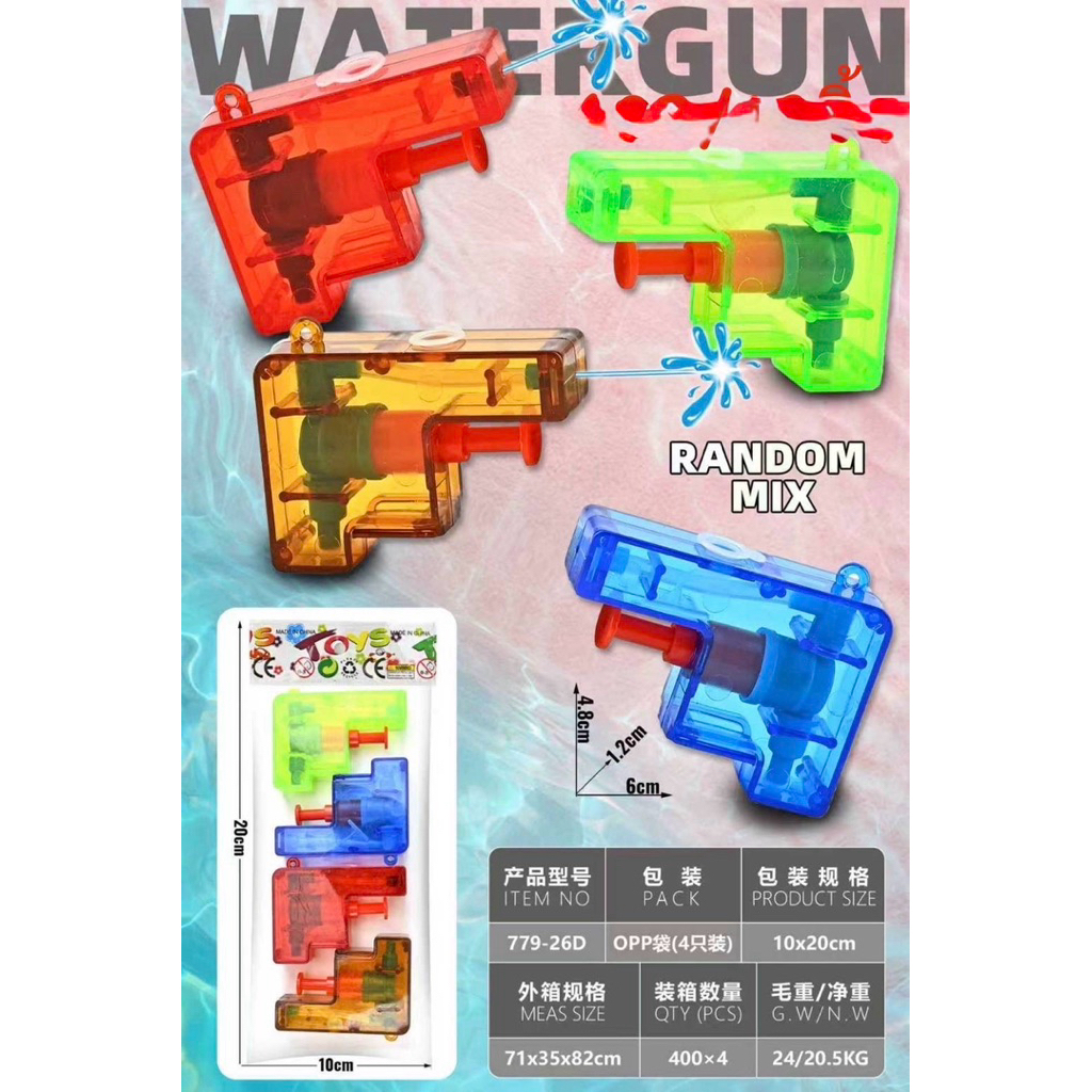 ปืนฉีดน้ำจิ๋ว ปืนฉีดน้ำพกพา คละสี