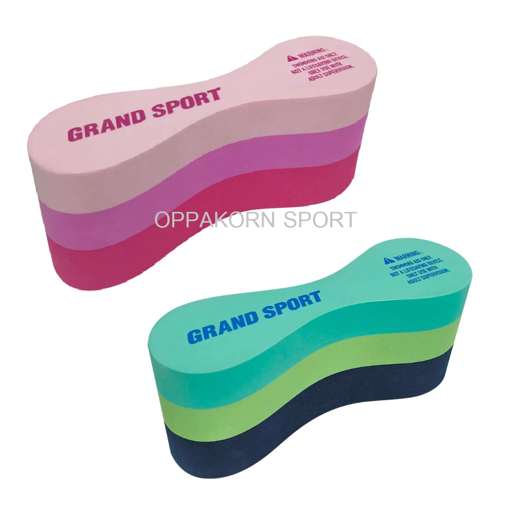 โฟมว่ายน้ำขาหนีบ Grandsport Pull Buoy ใช้ฝึกซ้อมการว่ายน้ำให้ถูกหลัก Size : 10*23*8 cm. สีชมพู, เขียว #343-137