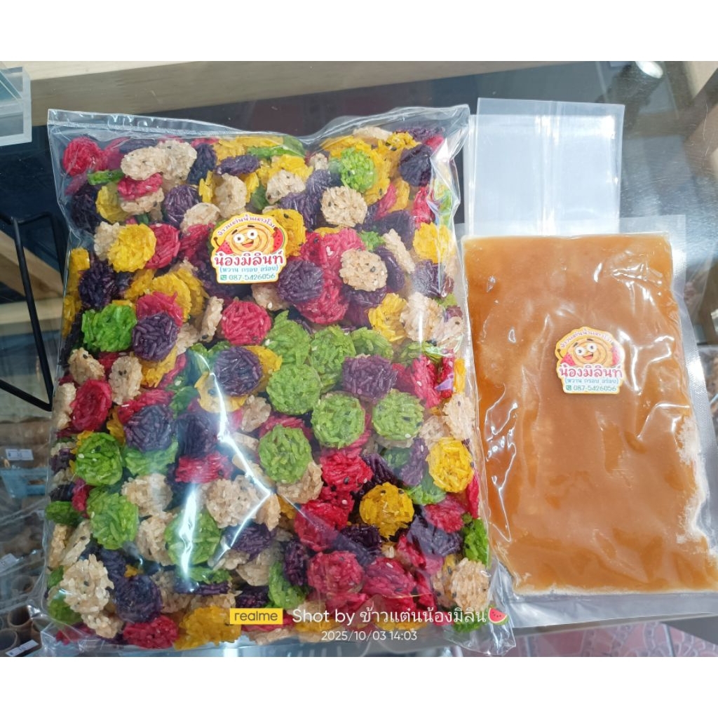 ข้าวแต๋นน้ำแตงโมจิ๋วสีแฟนซี ได้ทั้งเซต=แผ่นดิบ1kg.+น้ำตาล200กรัม+ถุงใหญ่20ใบ