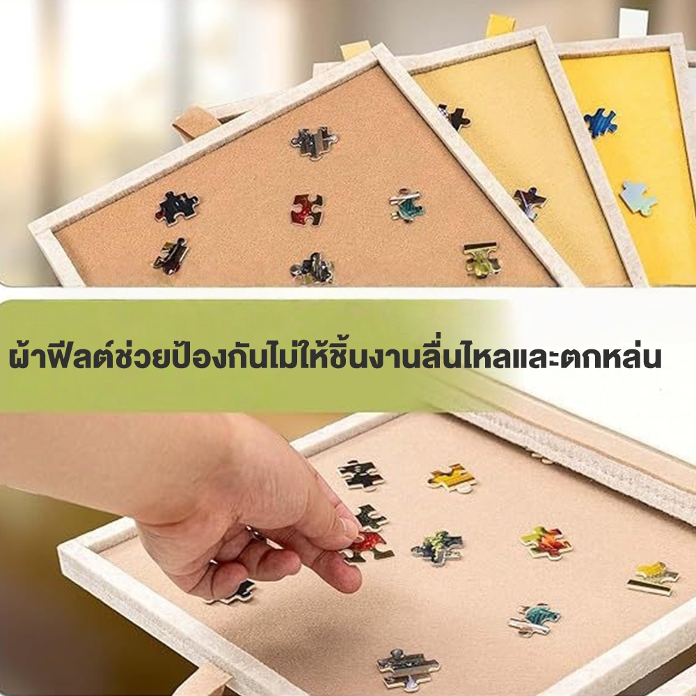 Tilting Puzzle Board แบบพกพา Felt Board 1500 ชิ้น พับได้ เอียงปรับมุมได้ พร้อมลิ้นชัก 2-in-1 ราคา ถูกที่สุด ดีลบีเคเค แกลเลอรีภาพที่ 6