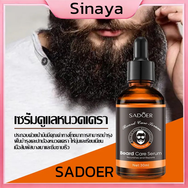 SADOER น้ำยาปลูกหนวด เซรั่มปลูกหนวด เซรั่มปลูกเครา น้ำยาปลูกเครา เซรั่มปลูกคิ้ว เซรั่มปลูกผม เซรั่มปลูกจอน (ขนาด 30 ml)
