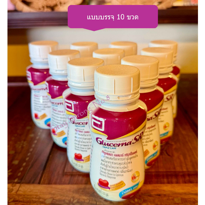 Glucerna SR (หมดอายุ 20/12/2026) ชุด 10 ขวด กลูเซอร์น่า 220ml แบบพร้อมดื่ม