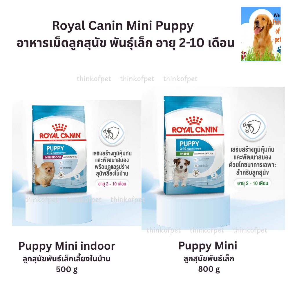 อาหารสุนัขแบบเม็ด Royal Canin Mini Puppy ลูกสุนัขพันธ์ุเล็ก 800g/2kg