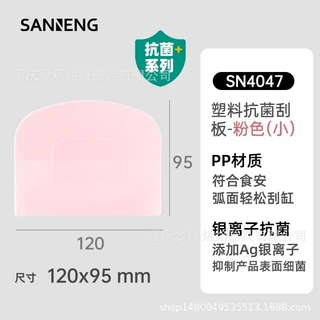 Sanneng SN4051(ใหญ่)/SN4052/SN4053/SN4055/SN4056/SN4072/SN4073/SN4100 🇹🇼ที่ตัดแป้งโดว์ ปาดครีม Dough Scraper