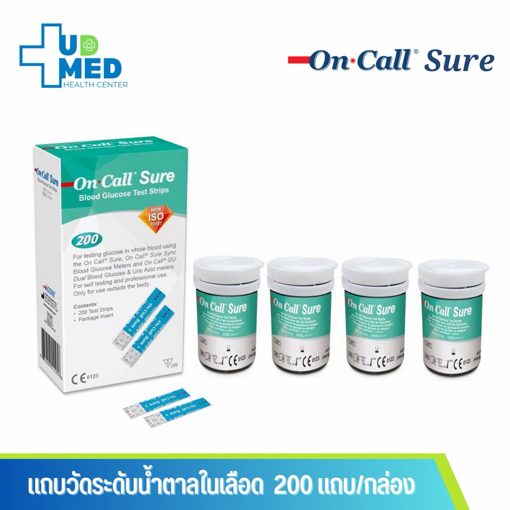 แถบตรวจน้ำตาล รุ่น On Call Sure Blood Glucose Test Strips บรรจุ 200 แถบ/กล่อง **แบ่งขาย 50,100,150 แ