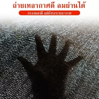 สแลนกันแดด HDPE 97% ตาข่ายกันสาด ผ้าใบกรองแสง หนาพิเศษ กันยูวี มีตาไก่โลหะ แข็งแรง ใช้สำหรับ สวน ลานบ้าน โรงจอดรถ