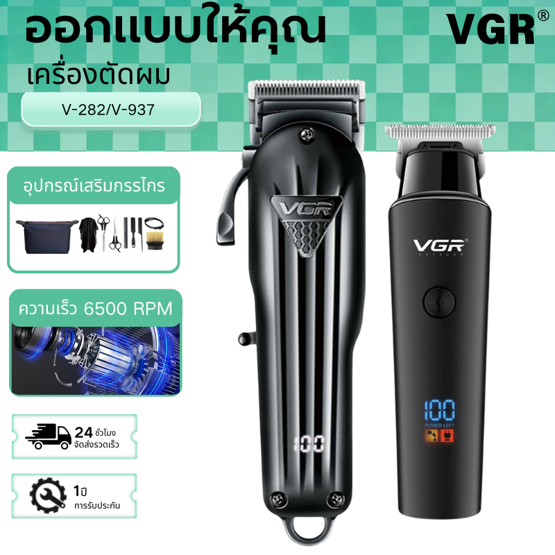 VGR เครื่องตัดผม เครื่องตัดผมไฟฟ้า เครื่องตัดผมมืออาชีพ ตัดผมไร้สาย สำหรับผู้ชาย แสดงผลดิจิตอล รุ่น 