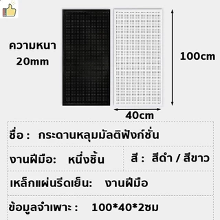 Pegboard (ขนาด 100x40 cm) แผงแขวนเครื่องมือ แผงแขวน วัสดุเหล็กรีดเย็น ใช้สําหรับหลายสถานการณ์