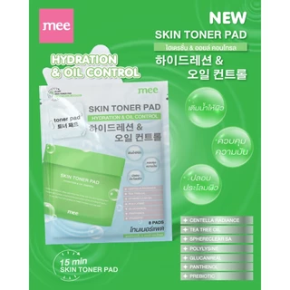 ***No1 ผิวนุ่มทันที โทนเนอร์แพด Mee Skin Toner Pad & Serum Jelly Pad เติมน้ำผิวอิ่มฟู บำรุง แบบซอง
