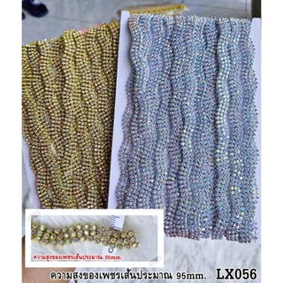 (แบ่งขาย 50cm) แถบตกแต่ง เพชรเส้น อะไหล่ตกแต่งชุด เพชรเส้นตกแต่งองค์เทพ งานดี