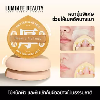 พัฟแต่งหน้า พัฟมาร์ชเมลโล่ พัฟฟองน้ำกันกระแทกขนาดใหญ่ XLเปียกและแห้ง B08 ทรงหยดน้ำ ขนาดใหญ่ พัฟฟองน้ําแต่งหน้า
