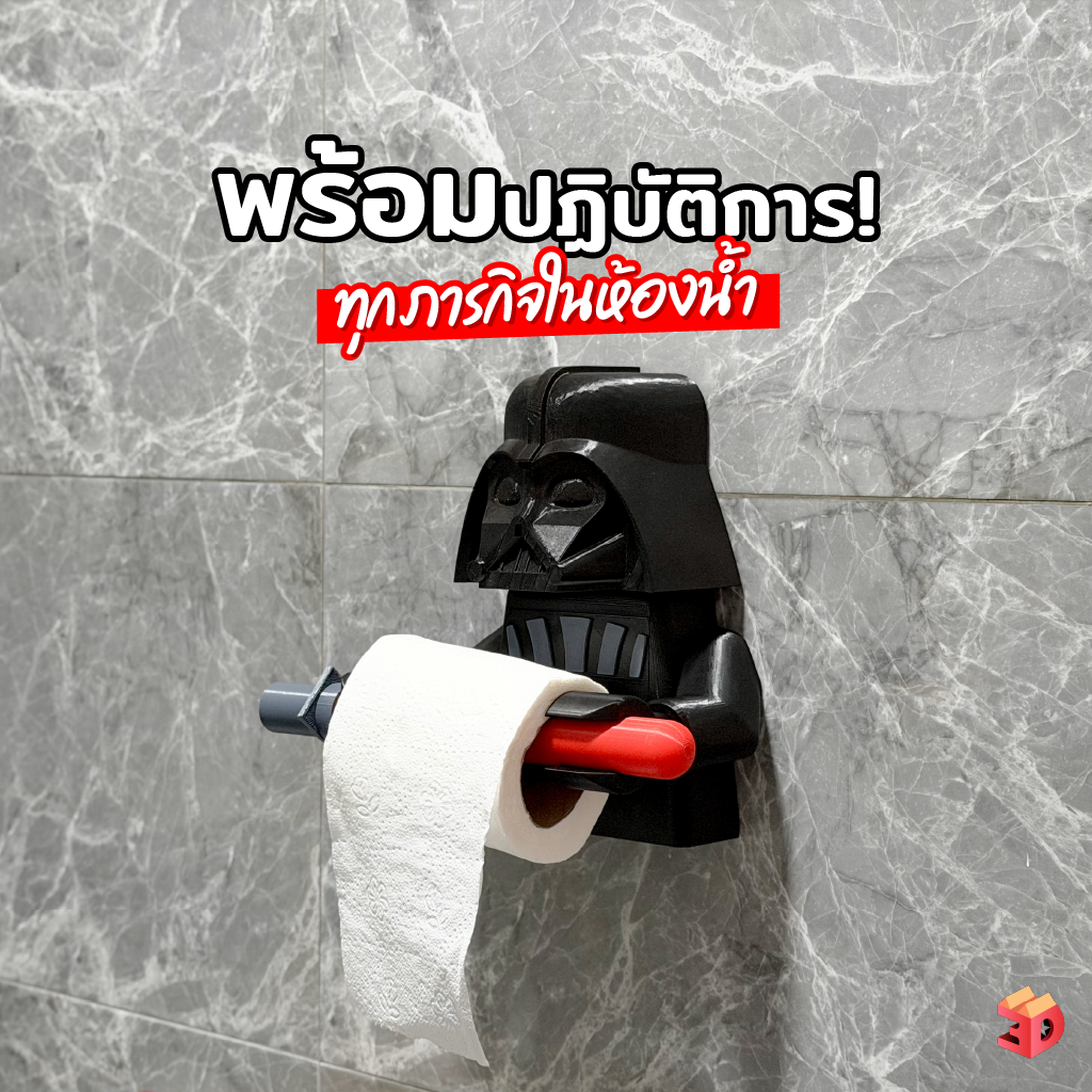 ที่ใส่กระดาษชำระ Dark Helmet Style | กล่องทิชชู่ ของแต่งบ้าน สไตล์บล็อก