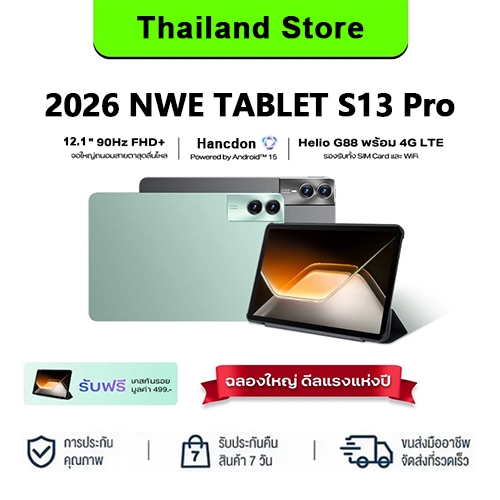 【NEW】🔥ซื้อ1แถม 11🔥S13 12.1inch Android13 แรม16GB รอม 1TB แท็บเล็ต 4G/WiFi 4K Full HD Dual SIM LTE +W