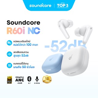 [NEW] Soundcore R60i NC หูฟังบลูทูธ สายหูฟังไร ตัดเสียงรบกวน…
