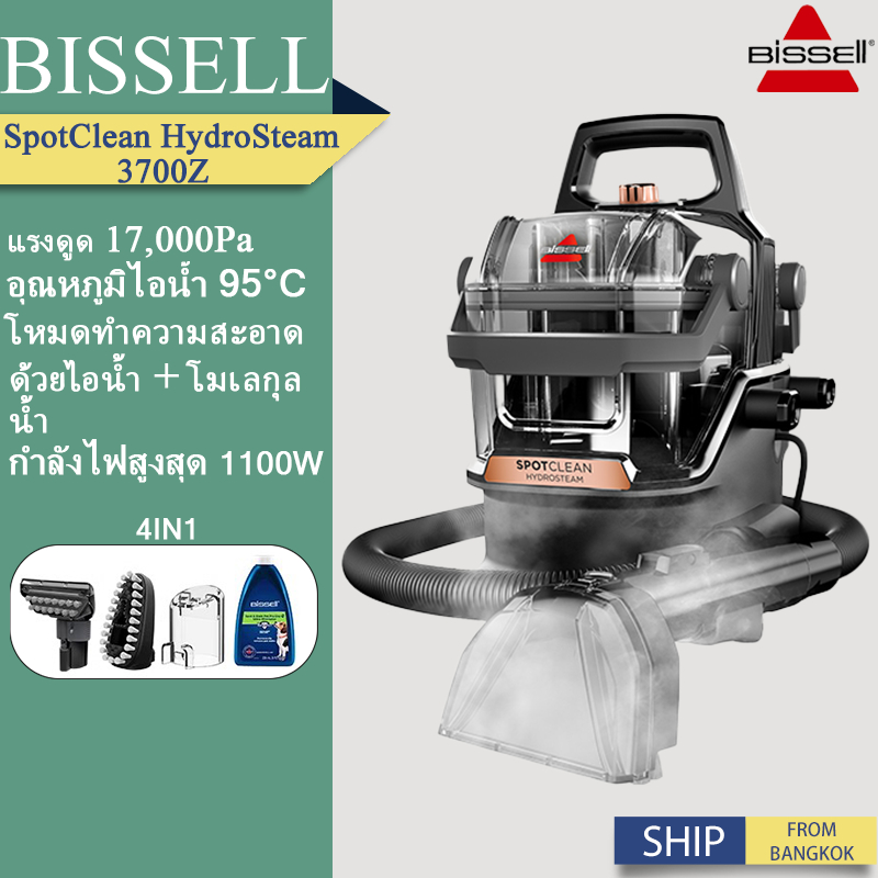 2026 LATEST BISSELL SpotClean HydroSteam 17000Pa Suction w/ 95°C Sterilization 1100W เครื่องขจัดคราบอเนกประสงค์ระบบไอน้ำ