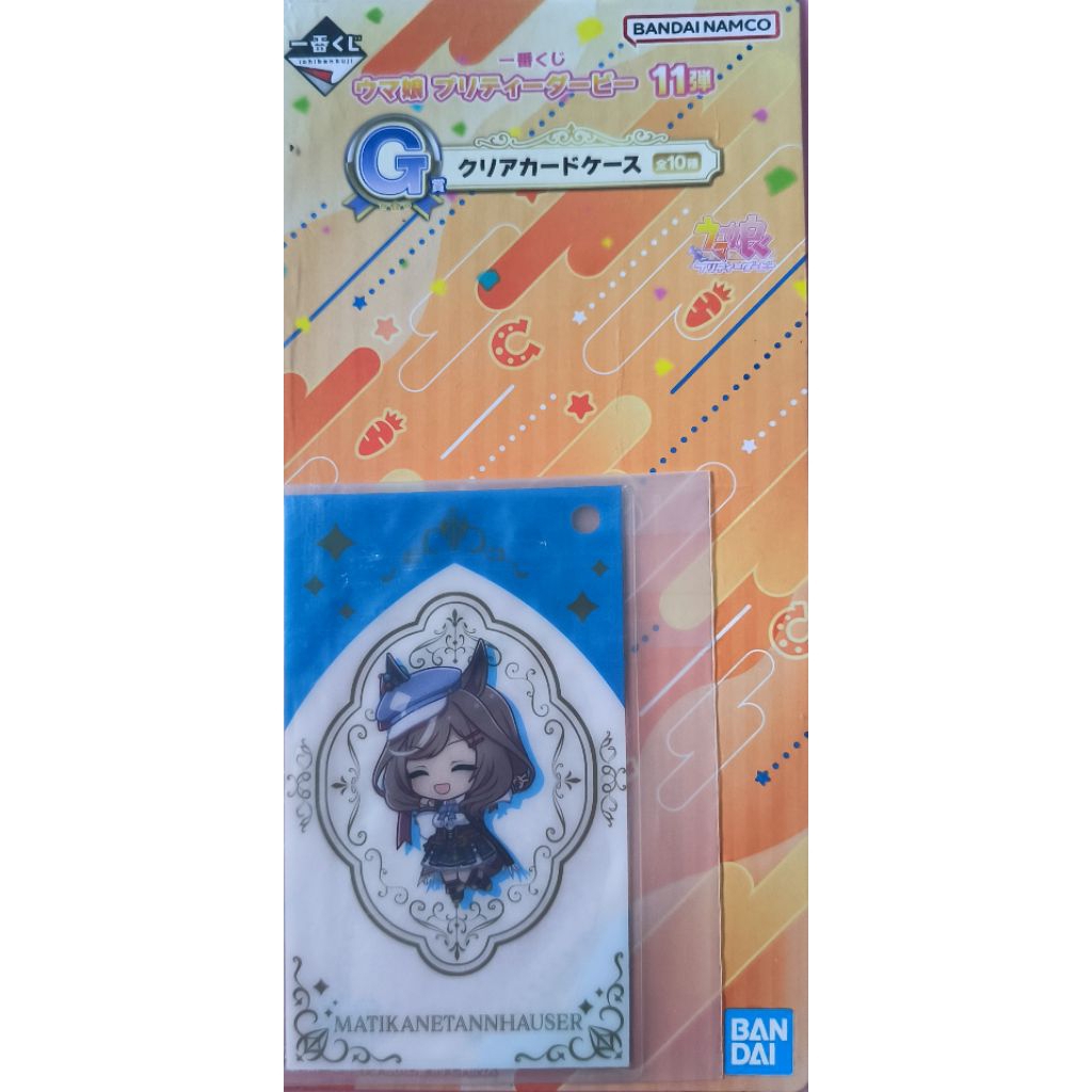 Clear Card Case (เคสใส่การ์ดแบบใส) ของตัวละคร Matikane Tannhauser จากซีรีส์ Uma Musume Pretty Derby(