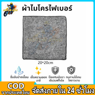 Motor King ไม้ไผ่ถ่านผ้าเช็ดจานไมโครไฟเบอร์ครัวผ้าขนหนูหนาดู…