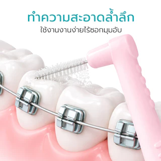 Simple health แปรงขัดซอกฟัน ตัว L ขนาด 0.6-1.1 มม. 10ชิ้น/กล่อง แปรงซอกฟัน Interdental brush