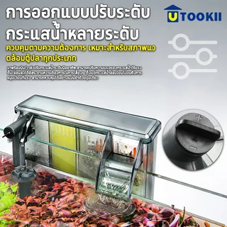 กล่องกรองโมดูลาร์DIY กรองแขวนตู้ปลาXP-03ถึงXP-13 Proระบบเติมออกซิเจน+กรองครบจบในที่เดียว ไซส์ปรับได้ถึง 38.5 ซม.