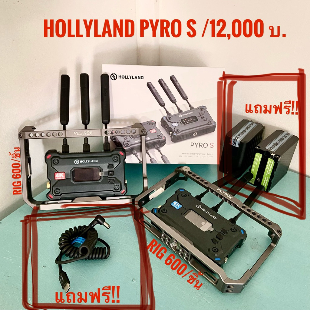 Hollyland pyro s มือ 2