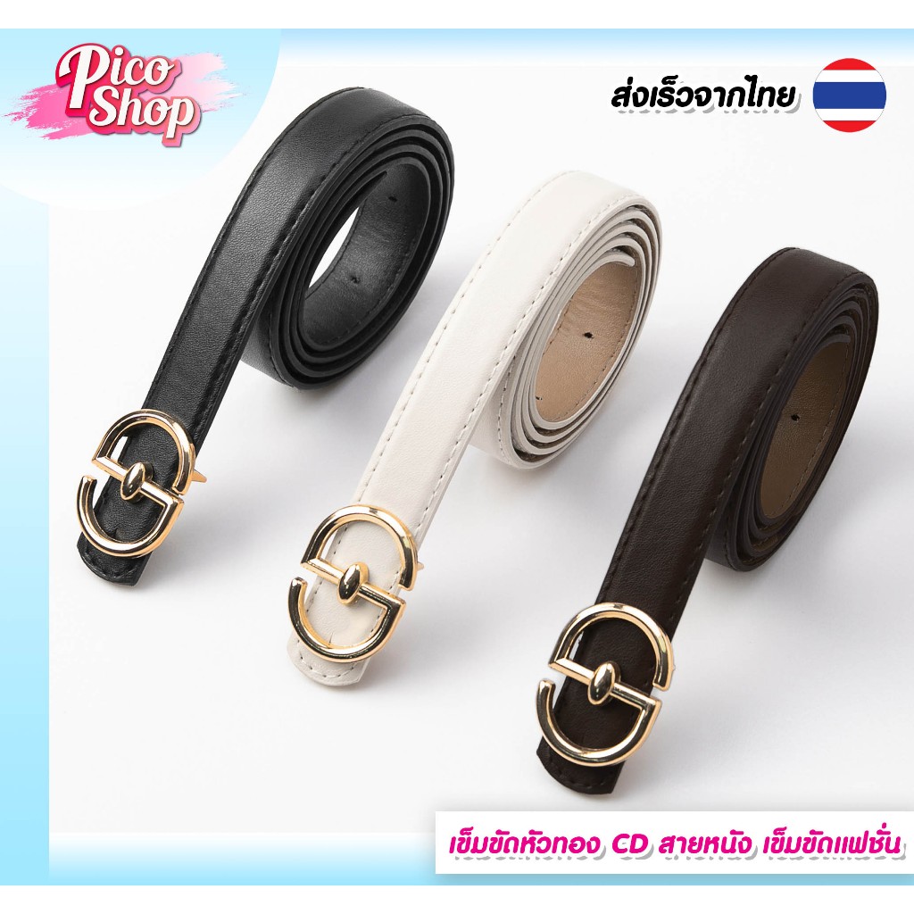 เข็มขัดสไตล์เรียบ เข็มขัด หัวเข็มขัดสีทอง CD สายหนังPU เข็มขัดสไตล์เกาหลี เรียบหรูC2