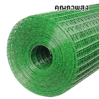 ลวดตาข่ายลวดชุบpvc ขนาด 0.9x10ม. ขนาดตา4หุน 2หุน ดำ/เขียว ลวดเชื่อมตะแกรงกรงไก่ ตะค่ายลวดชุบพีวีซี กรงนก ตะแกงล้อมไก่