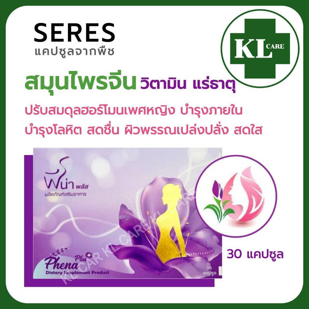 ตังกุย โสมเกาหลี บำรุงภายใน แก้ประจำเดือนไม่ปกติ บำรุงผิวพรรณ กระชับมดลูก 30 แคปซูล ของแท้ 100%