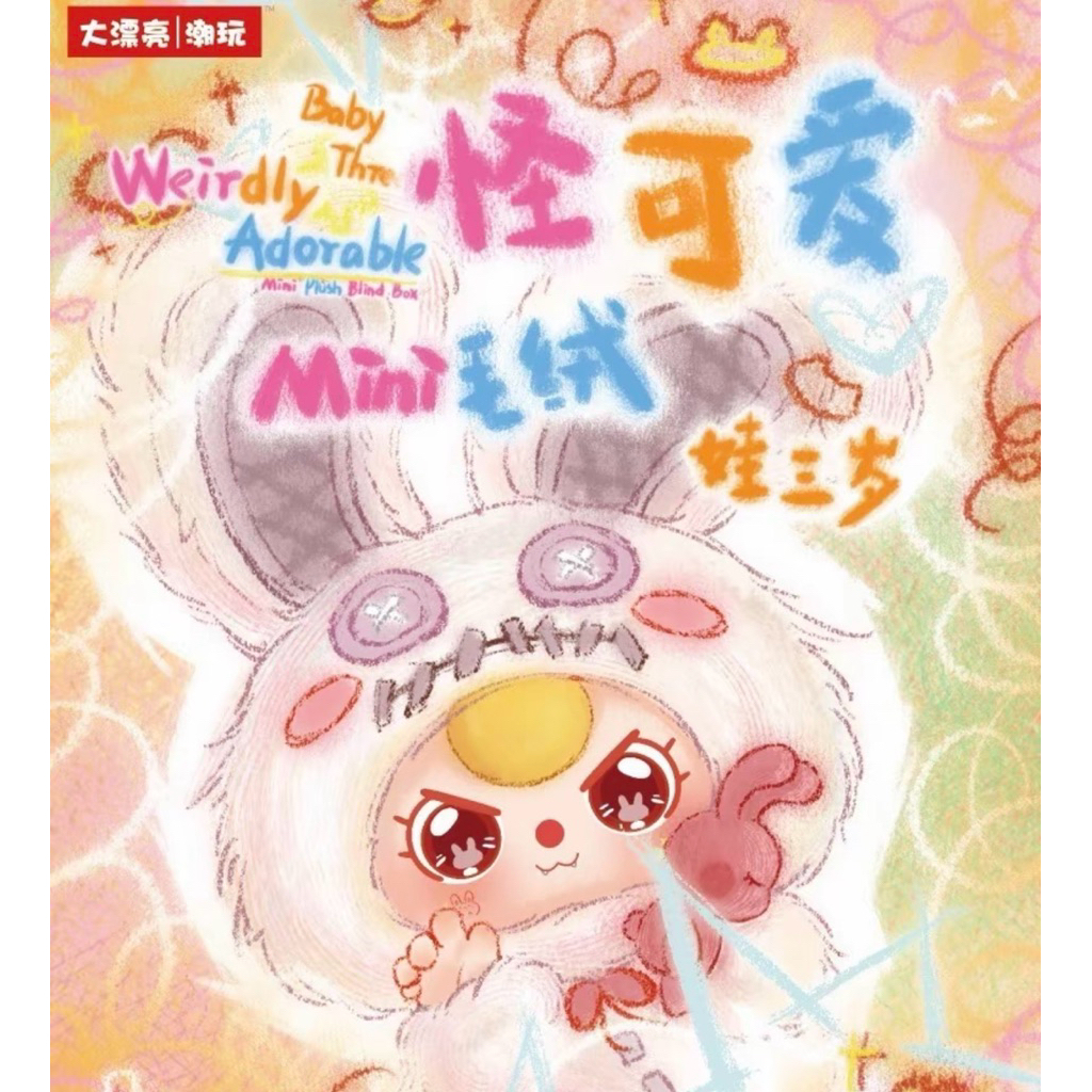 พร้อมส่งในไทย 🚀🚀 BBT mini weirdly adorable แบบเช็คการ์ด