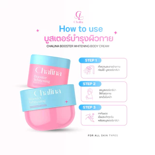 ชาลีน่า บูสต์เตอร์ [เเพคเกจใหม่อัพสารสกัด] ไวเทนนิ่ง x10 ปริมาณ100กรัม