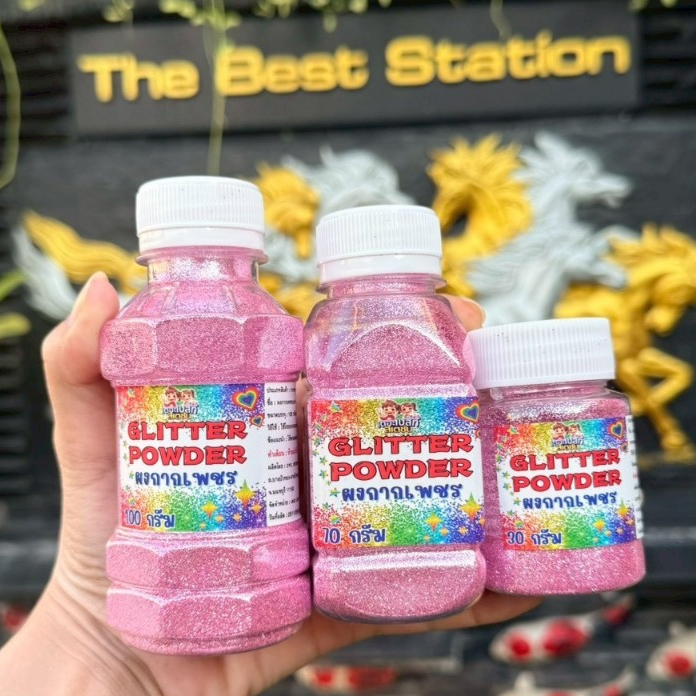 เดอะเบสท์สเตชั่น กากเพชร No.43 สีชมพูอ่อน(มุก) เกรดA เนื้อละเอียด Pink Glitter DIY 30g/ 70g /100g