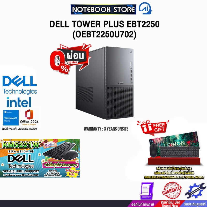 [ผ่อน 0% 10 ด.] DELL TOWER PLUS EBT2250 (OEBT2250U702) /Ultra 7 265 /ประกัน 3 Years Support Onsite S