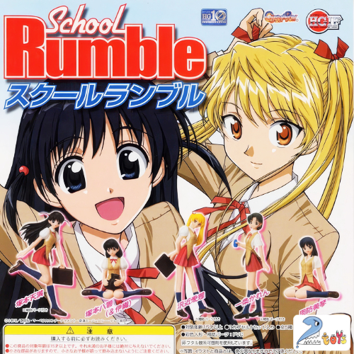 School Rumble กาชาปอง สกูลรัมเบิ้ลสูตรรักฉบับนักเรียน Gashapon HGIF Figure School Uniform Collection